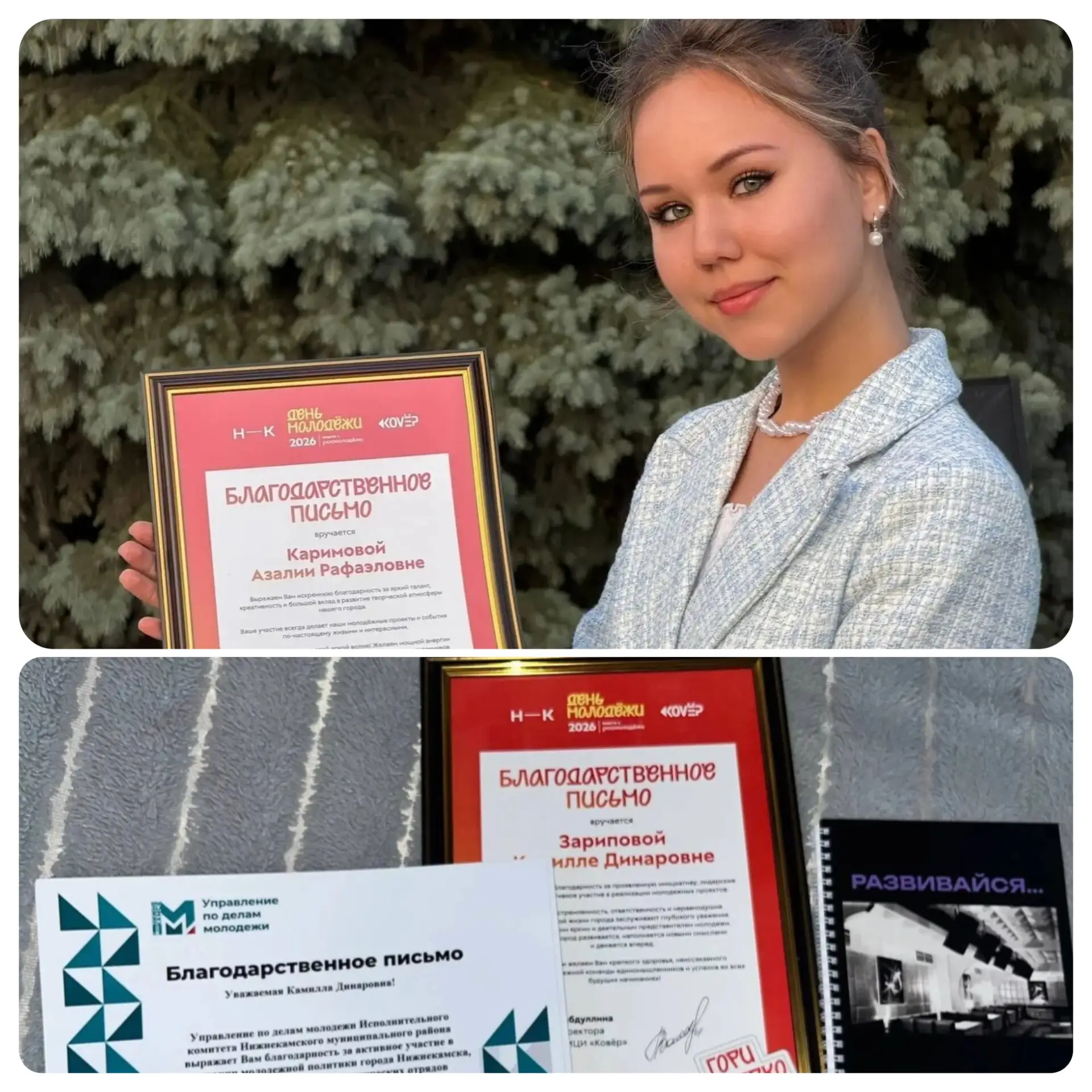 https://vk.ru/wall-2422170_17836

Студентки Нижнекамского медицинского колледжа награждены на городс