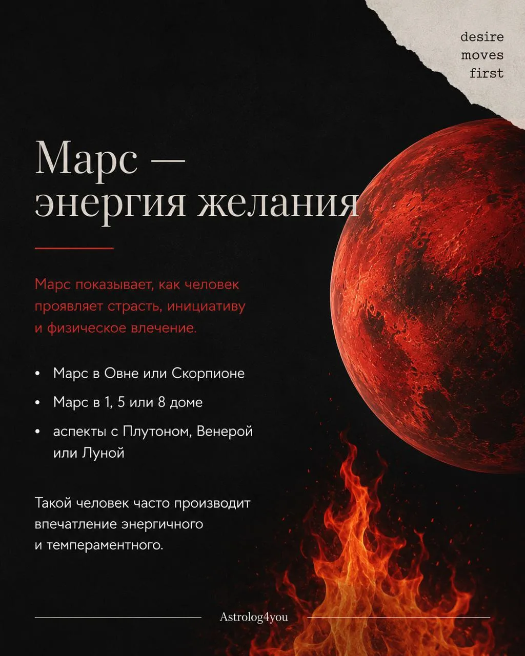 🔥 Можно ли увидеть сильную сексуальную энергетику в натальной карте?

Да, но не по одному показател