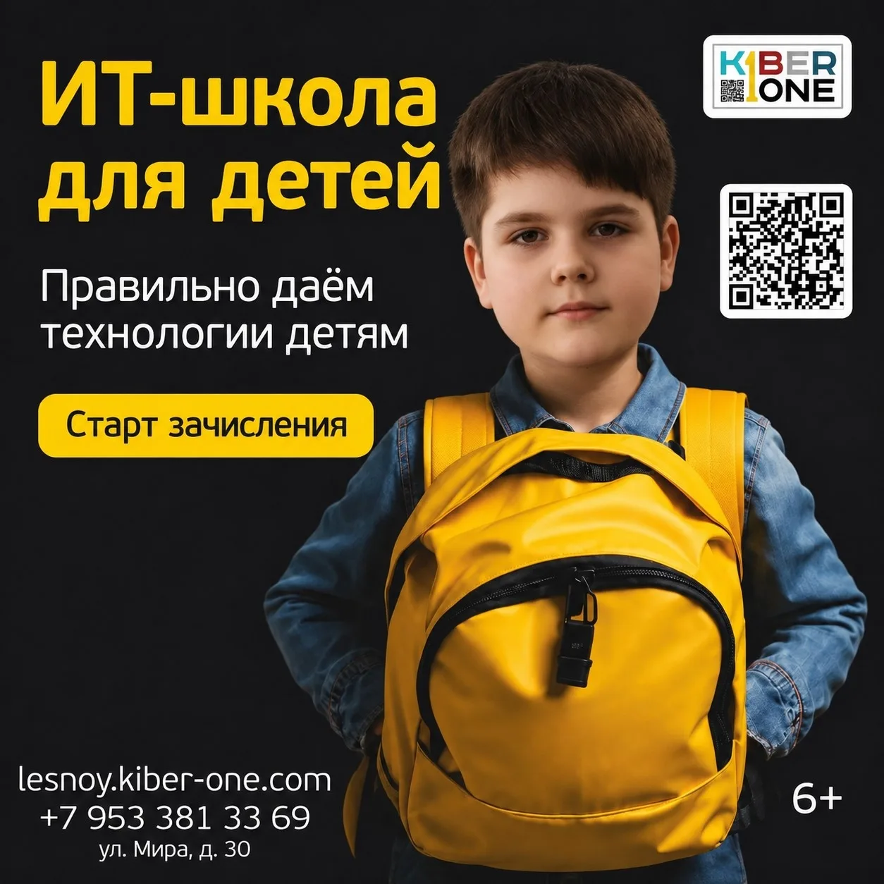 Реклама