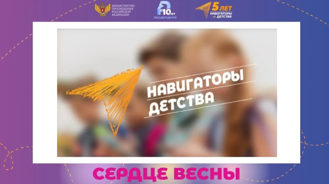❤1 марта 2026 года стартовала онлайн-акция «Сердце весны»! ❤ 
 
Дорогие друзья! 
Онлайн-акция «Сердц