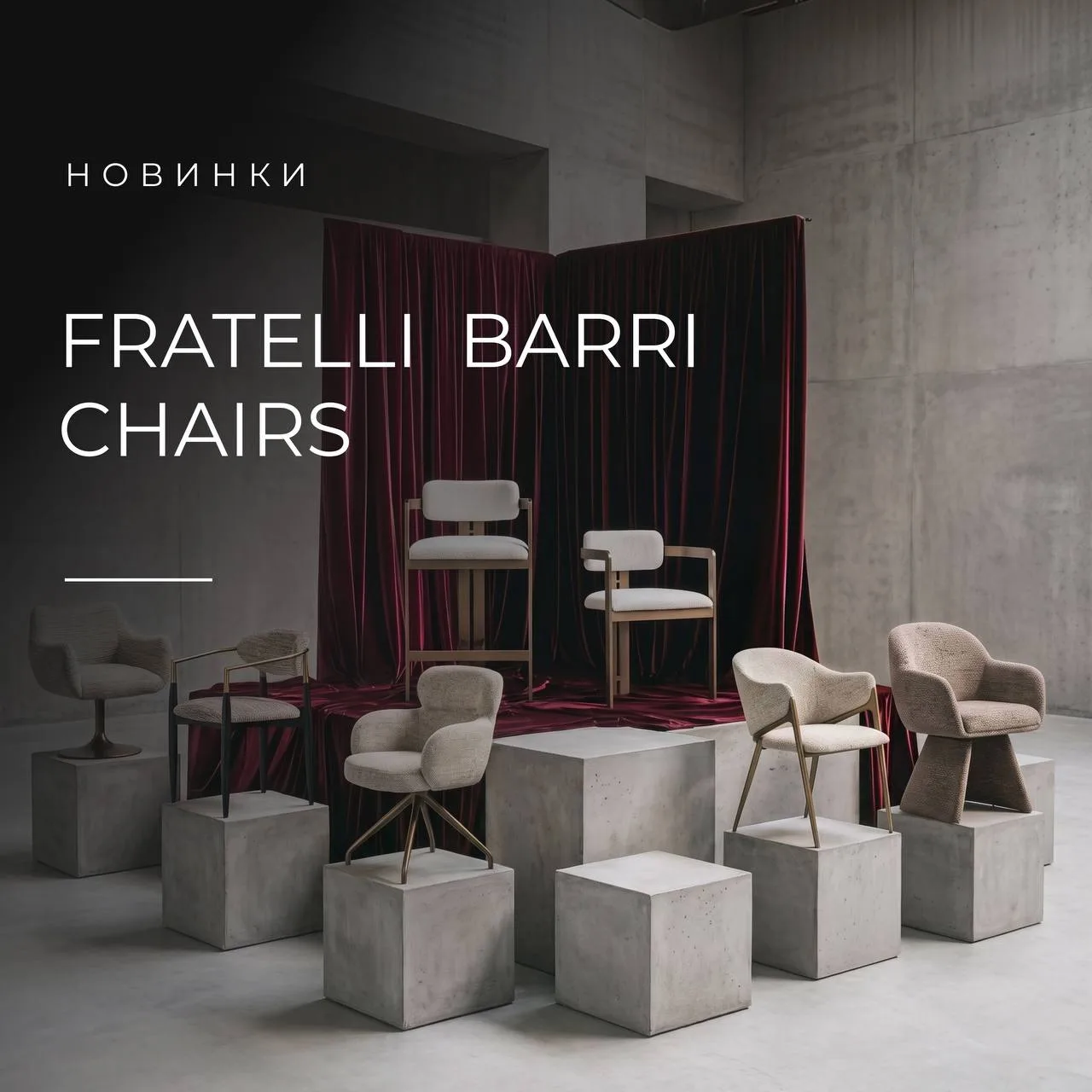 Новая коллекция стульев Chairs Fratelli Barri