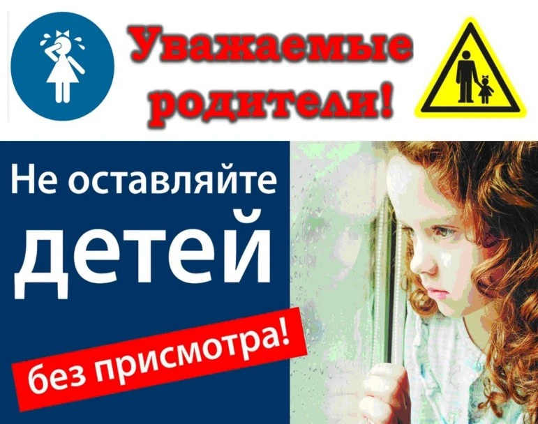 Родительская ответственность: как защитить детей от огненной ловушки дома.