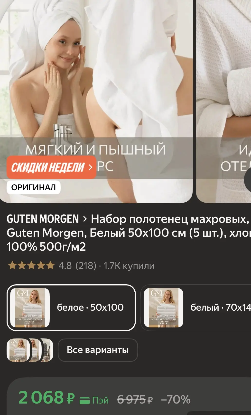 Приобрести со скидкой