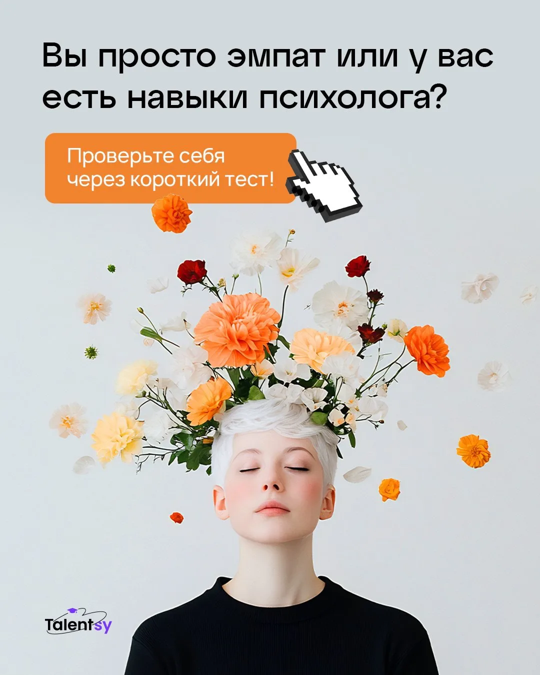 А что, если ваши друзья уже давно разглядели в вас психолога? 👀

Есть люди, которым друзья пишут:

