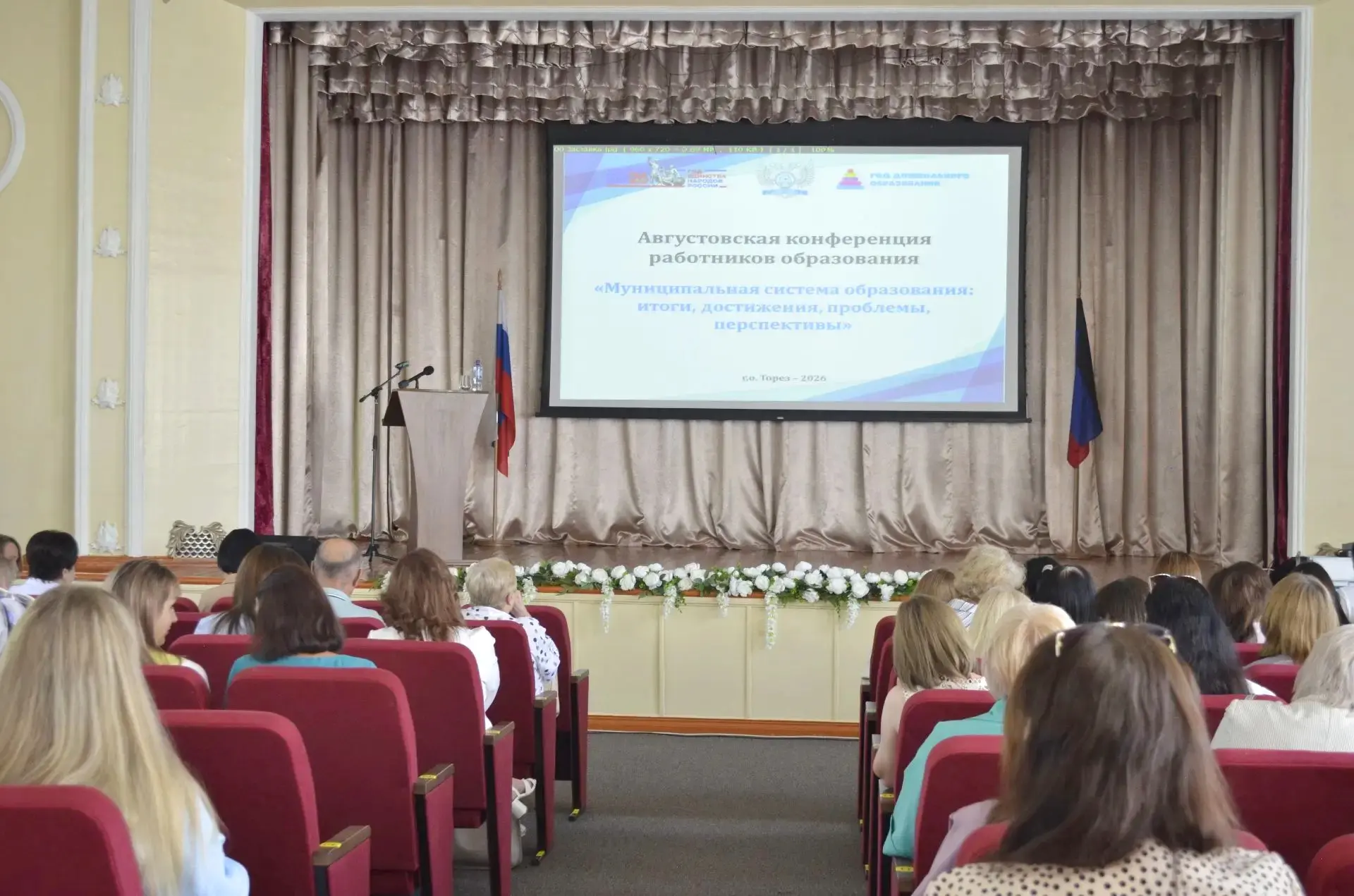 Августовская конференция — особая педагогическая традиция, согретая теплом последних ле...