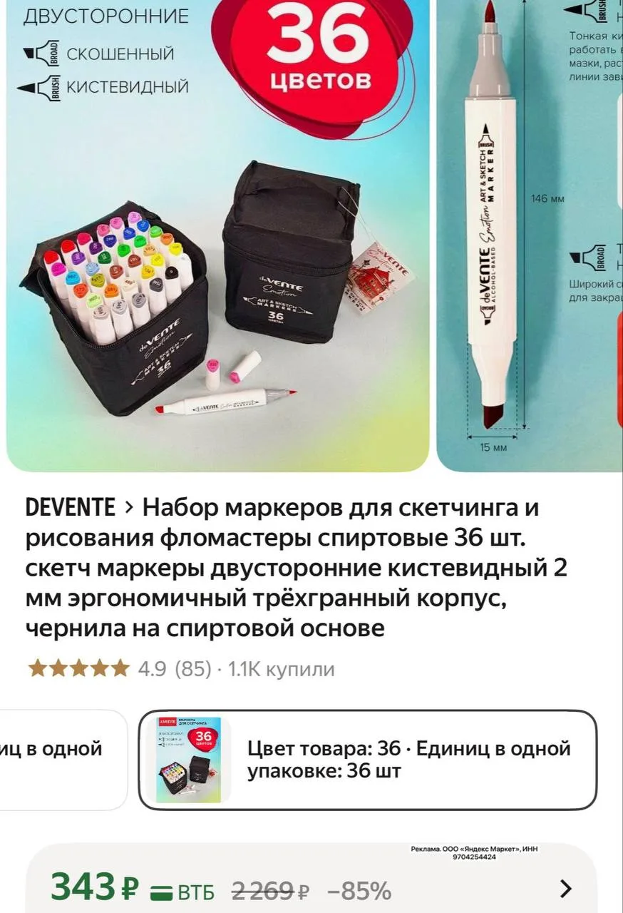 ❤️ЯНДЕКС МАРКЕТ