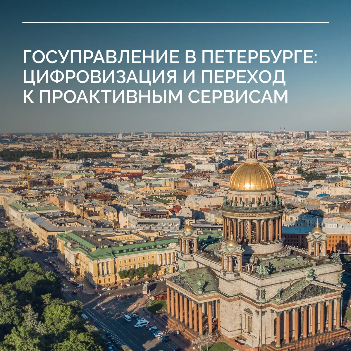На совещании Губернатора с членами Правительства подвели итоги исполнения госпрограммы «Повышение эф