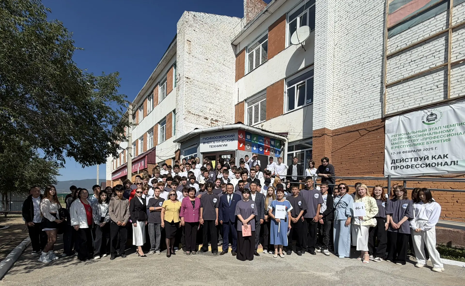 🎓 День знаний в Гусиноозерском энергетическом техникуме