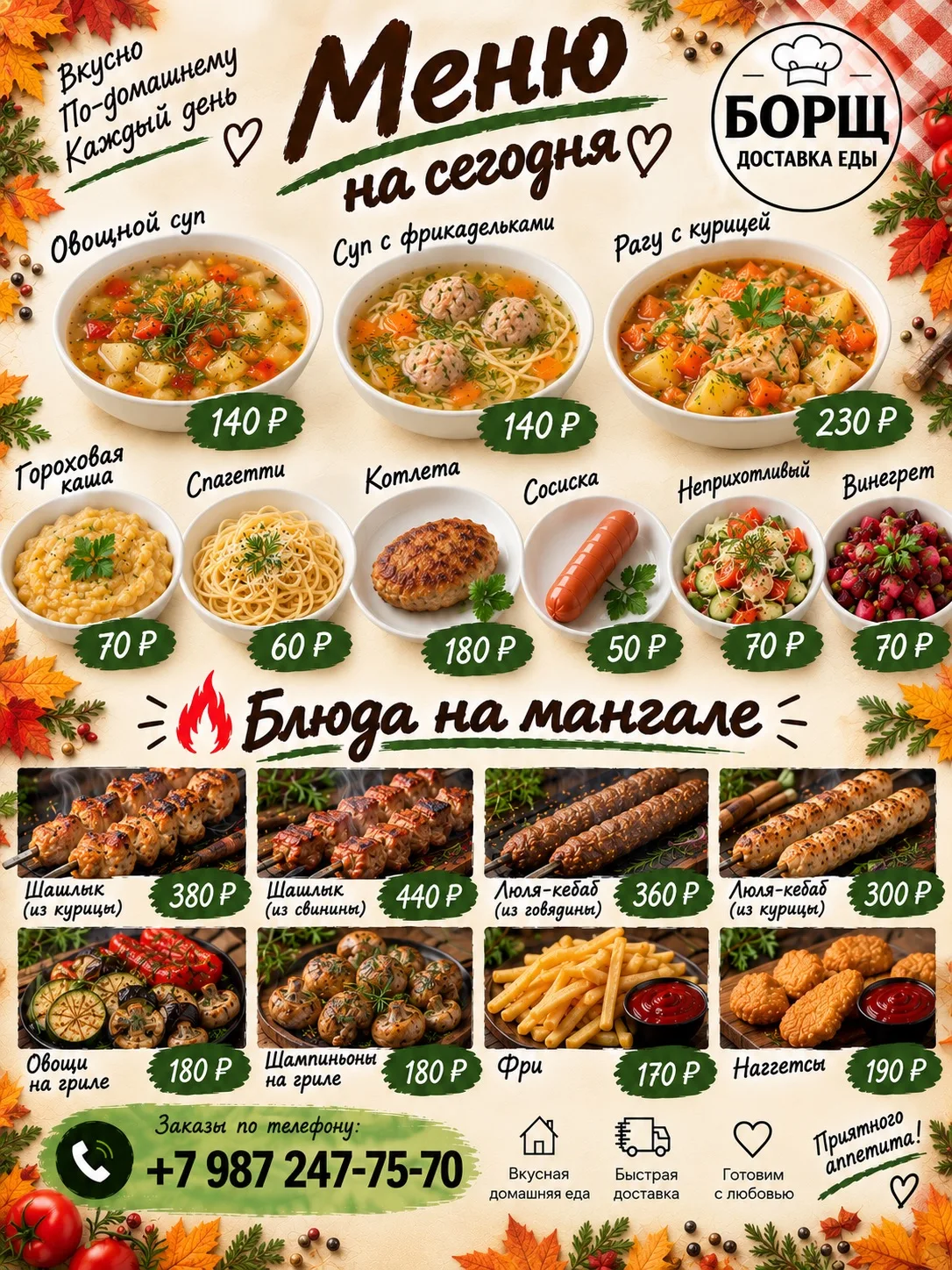 🍂 План на сегодня: меньше суеты — больше вкусного! 😋