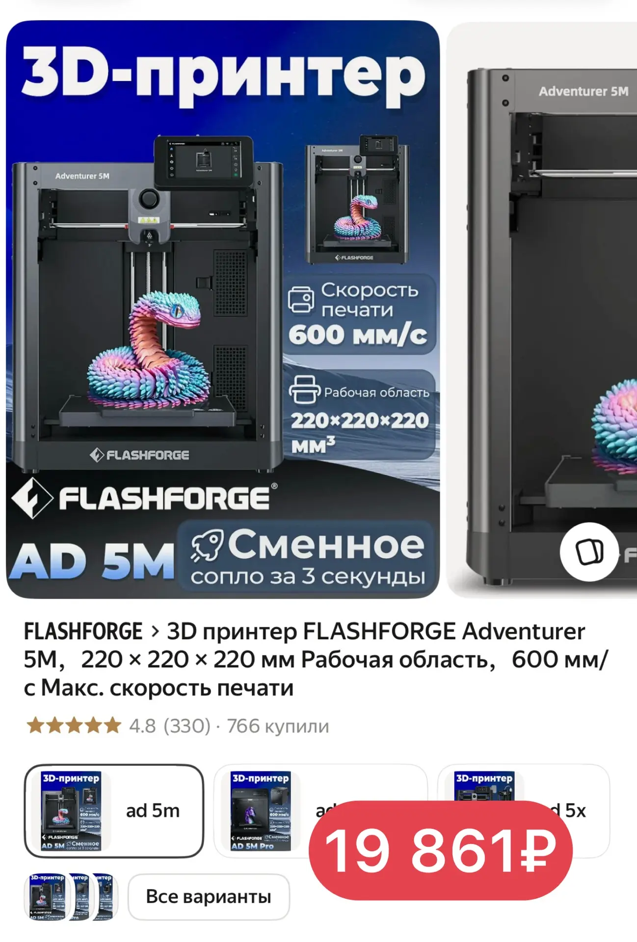 Ниже рынка ❗️