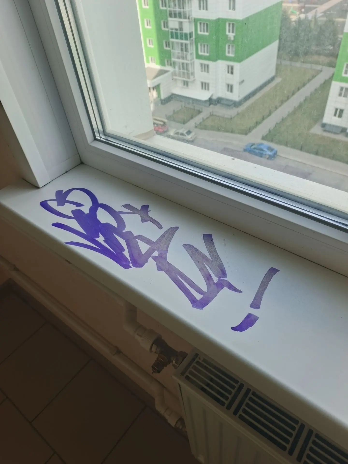 Малолетние твари, которые это делают! Сотрите лучше сами, или поймаю, вашими свиными ры...