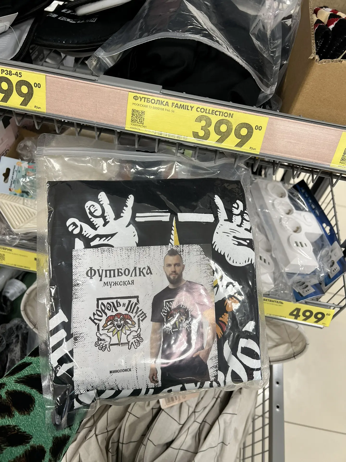 Есть тут любители «Король и Шут» . Чижик
