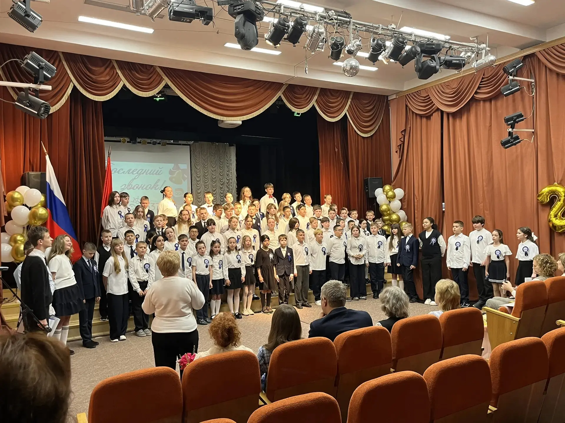 🎉 Сегодня, 22 мая 2026 года, прогремел последний звонок для начальной школы!