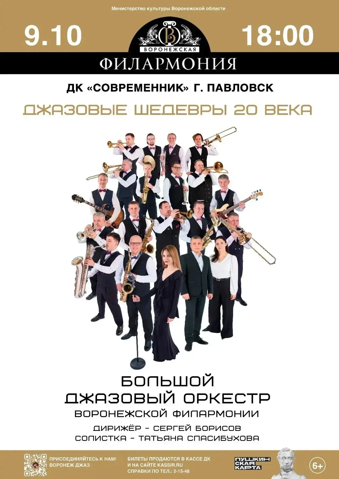 Джазовые шедевры XXI века!!!🔥