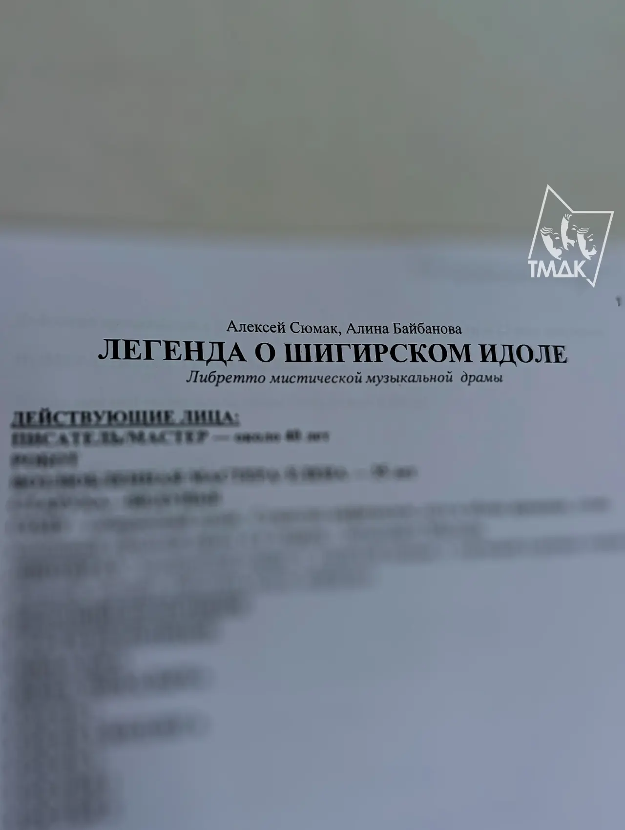 До конца сезона осталось не так много времени, но настрой у нас рабочий! Сегодня в театре состоялась