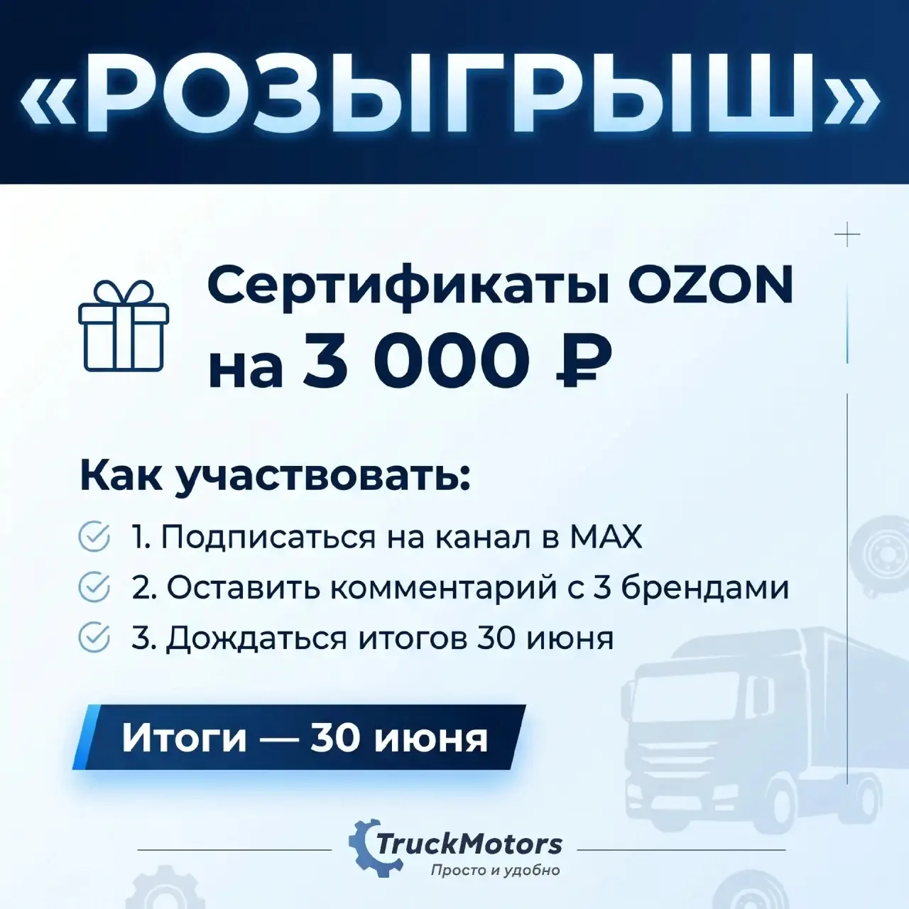 Напоминаем, что сегодня планируем подвести итоги РОЗЫГРЫША!  У вас еще есть возможность...