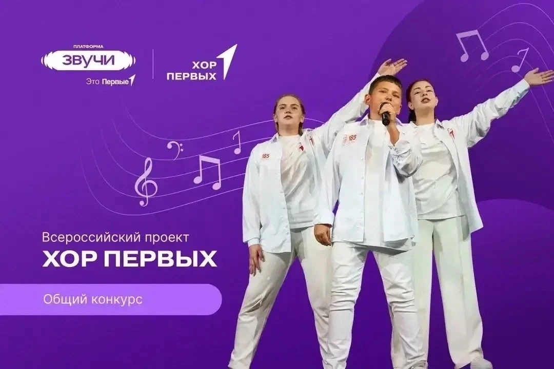 🔥 Наши медийщики в Хоре Первых!

В течение мая– июня проходил конкурсный отбор творческих и активны