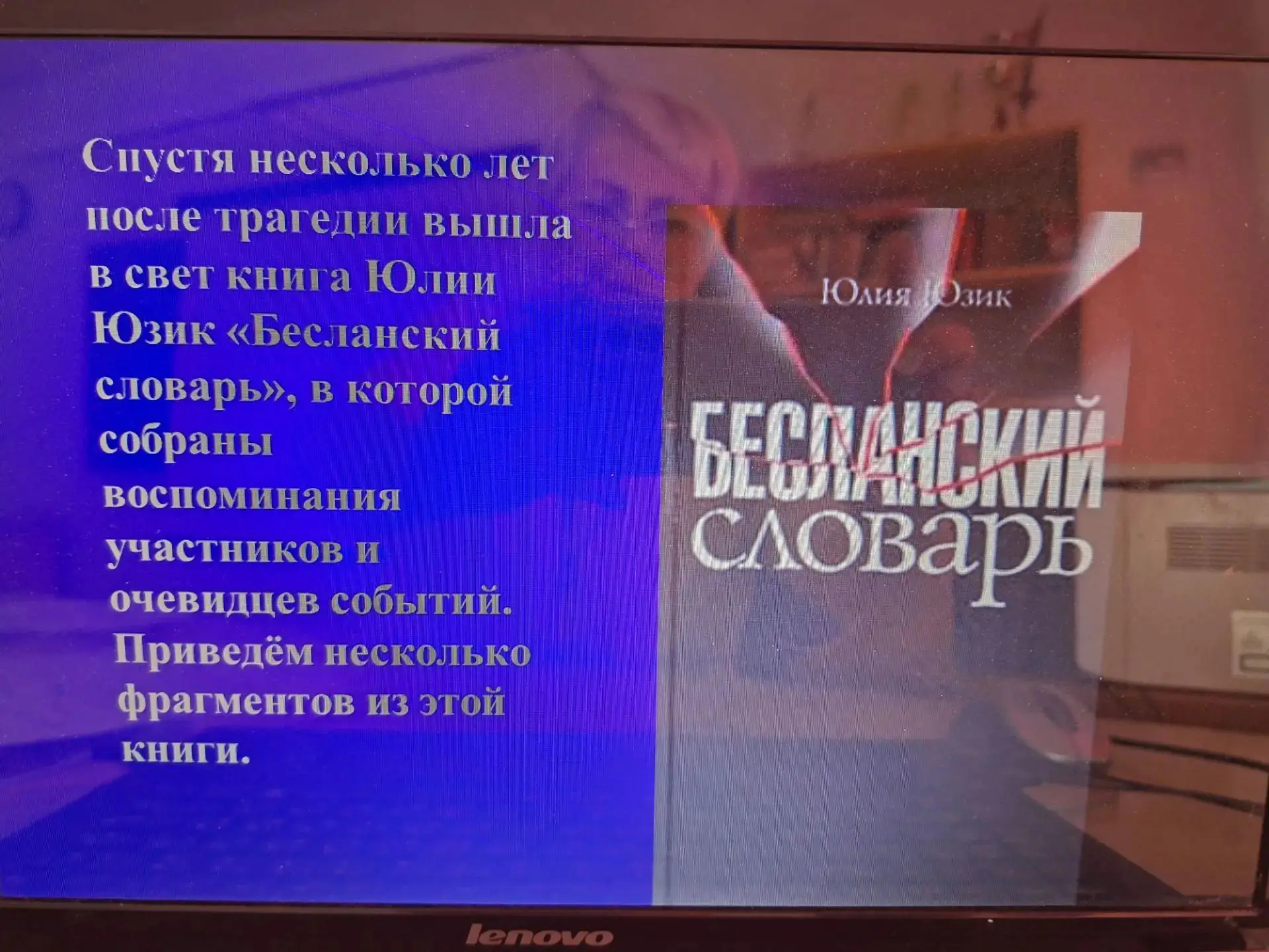 🕯 Память, которая объединяет