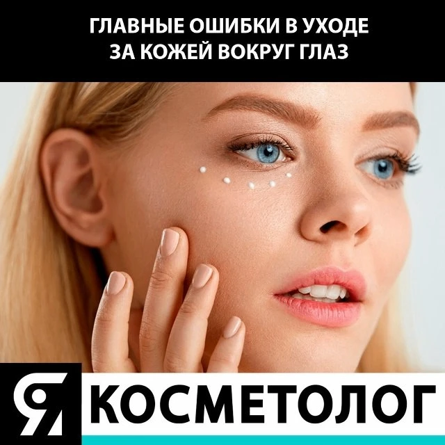 Кожа век, подглазничной области, очень нежная и тонкая, легко смещается, что определяет...