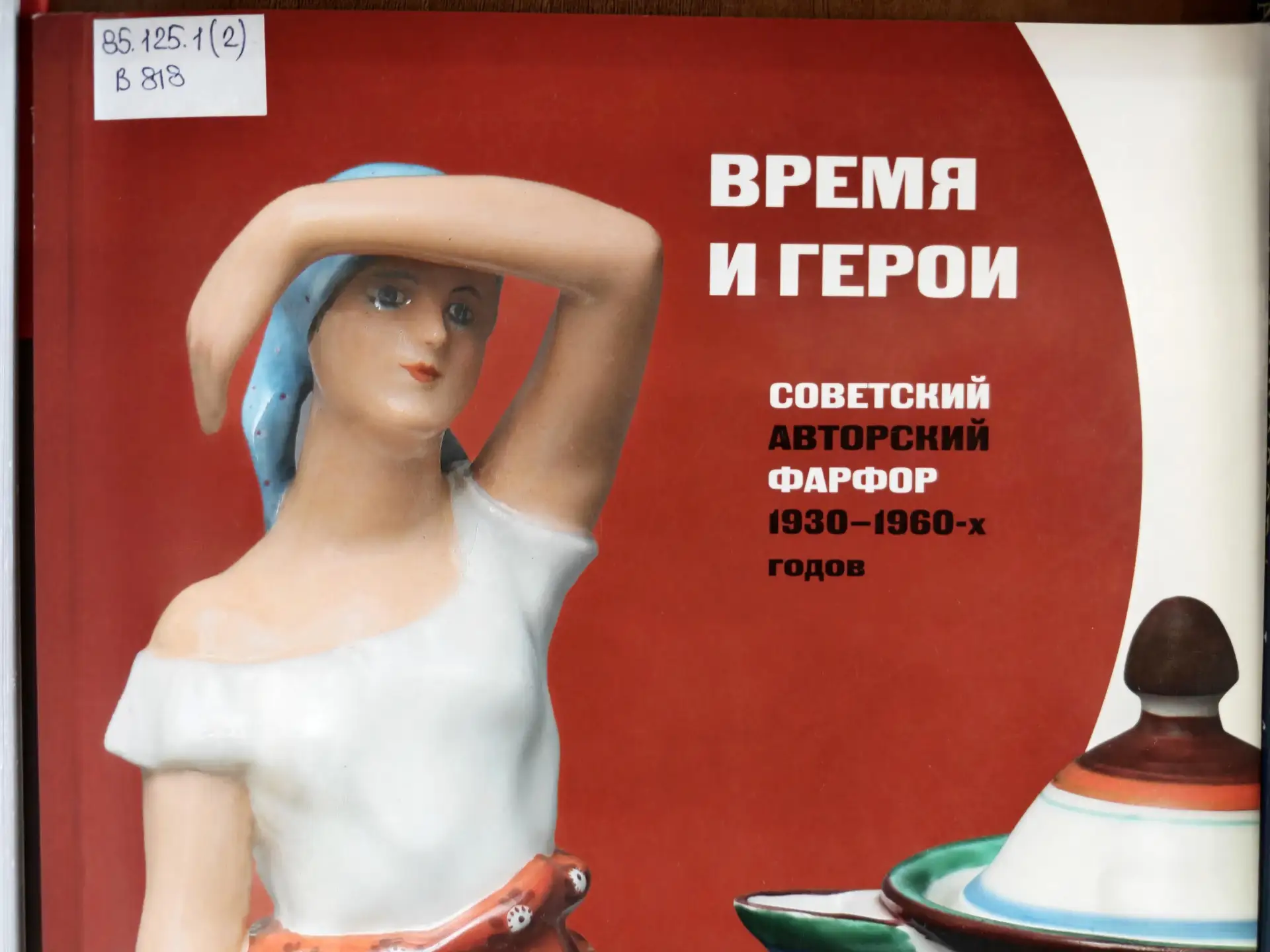 Если вы ещё не знакомы с выставкой отдела искусств «Русь мастеровая: от ремесла к искус...