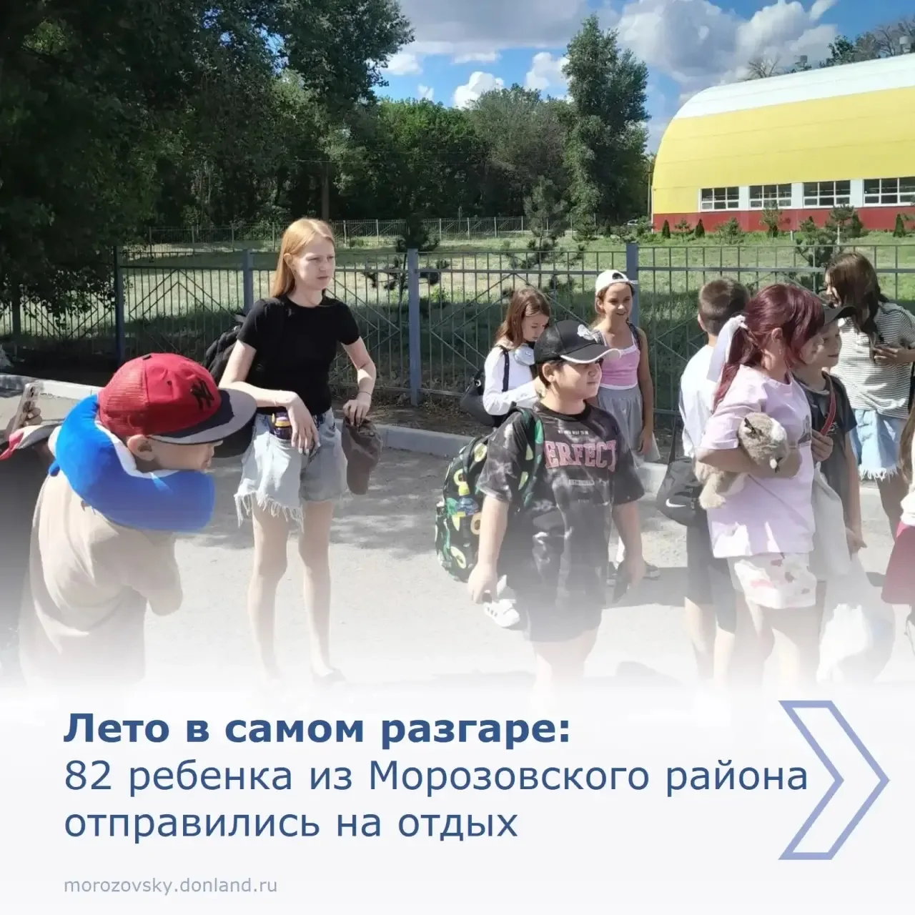В рамках реализации нашей оздоровительной кампании ребята из малообеспеченных семей и дети участнико