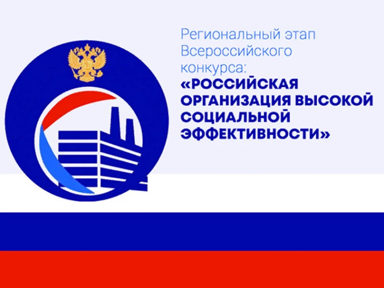 ООО «Ватт-Электросбыт» заняло 1 место в Региональном этапе Всероссийского конкурса «Рос...