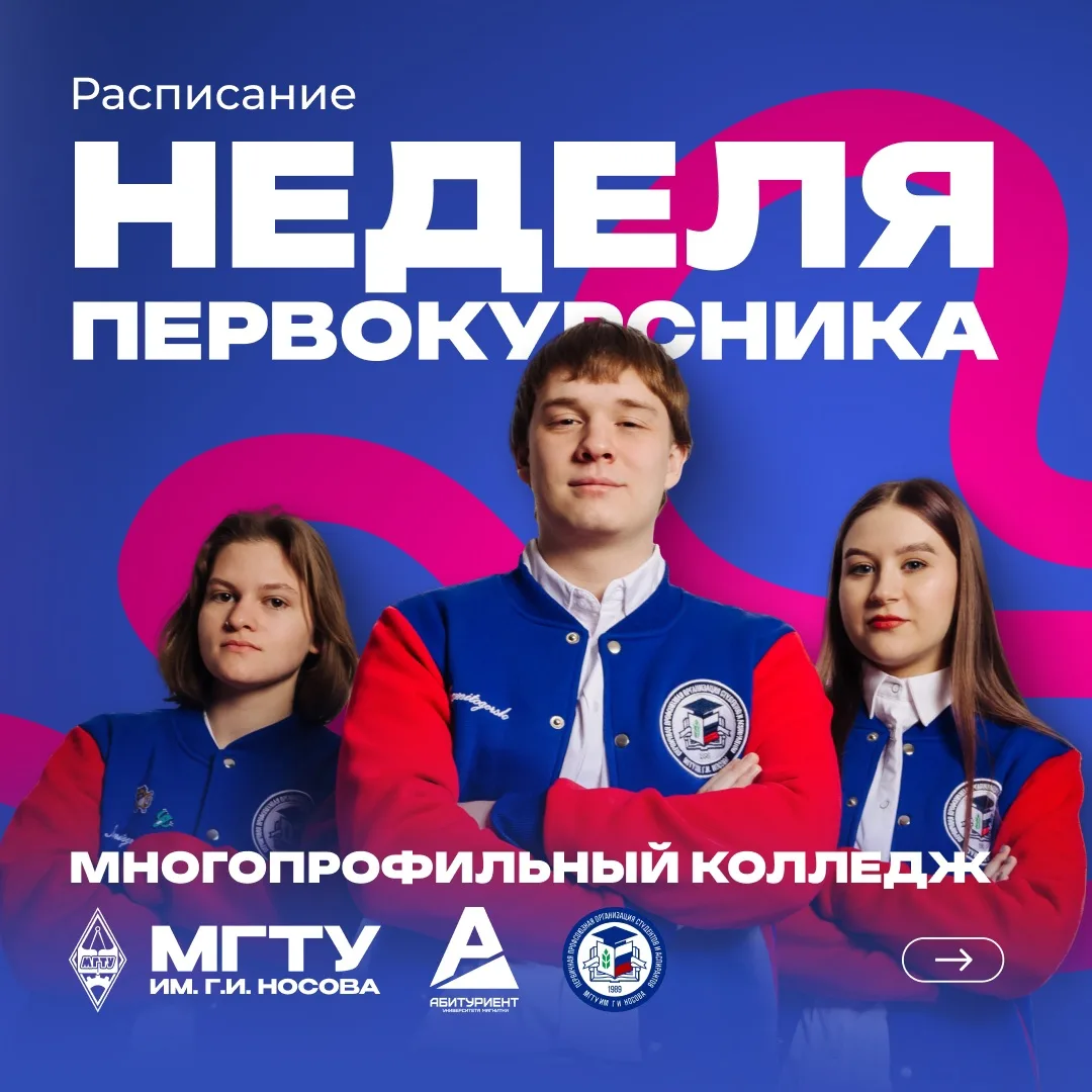 В колледже тоже проводится неделя первокурсника 🤫
