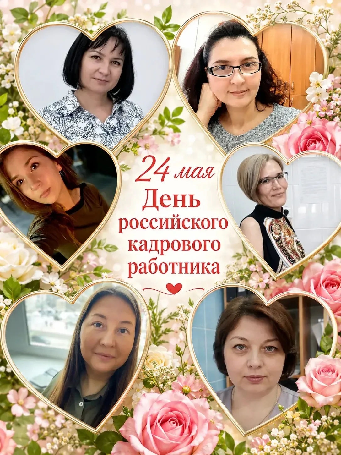 💼 24 мая 2005 года Всероссийский кадровый конгресс выступил инициатором празднования Д...