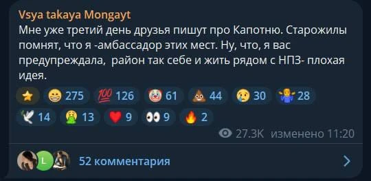 Журналистка высказала мнение о том, что радость из-за нападения на Москву в Капотне ничем не отличае