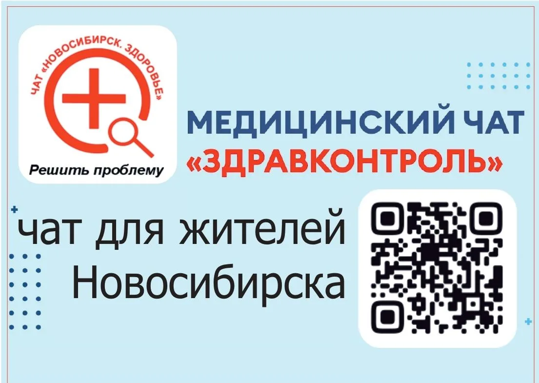 ЗдравКонтроль теперь и в МАХ
