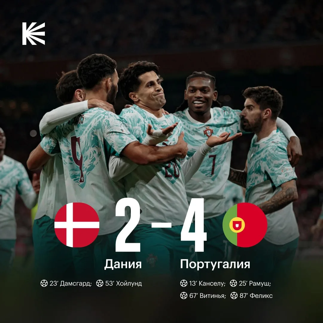 🇵🇹 ПОРТУГАЛИЯ ВНОВЬ ПОБЕДИЛА БЕЗ РОНАЛДУ