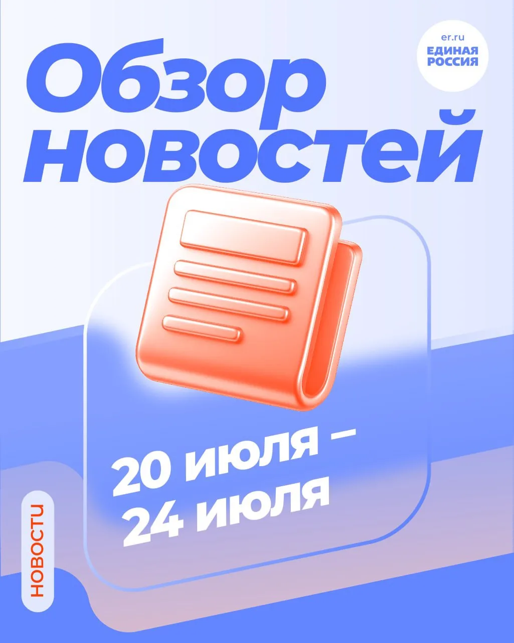 Дайджест новостей Подмосковья за неделю