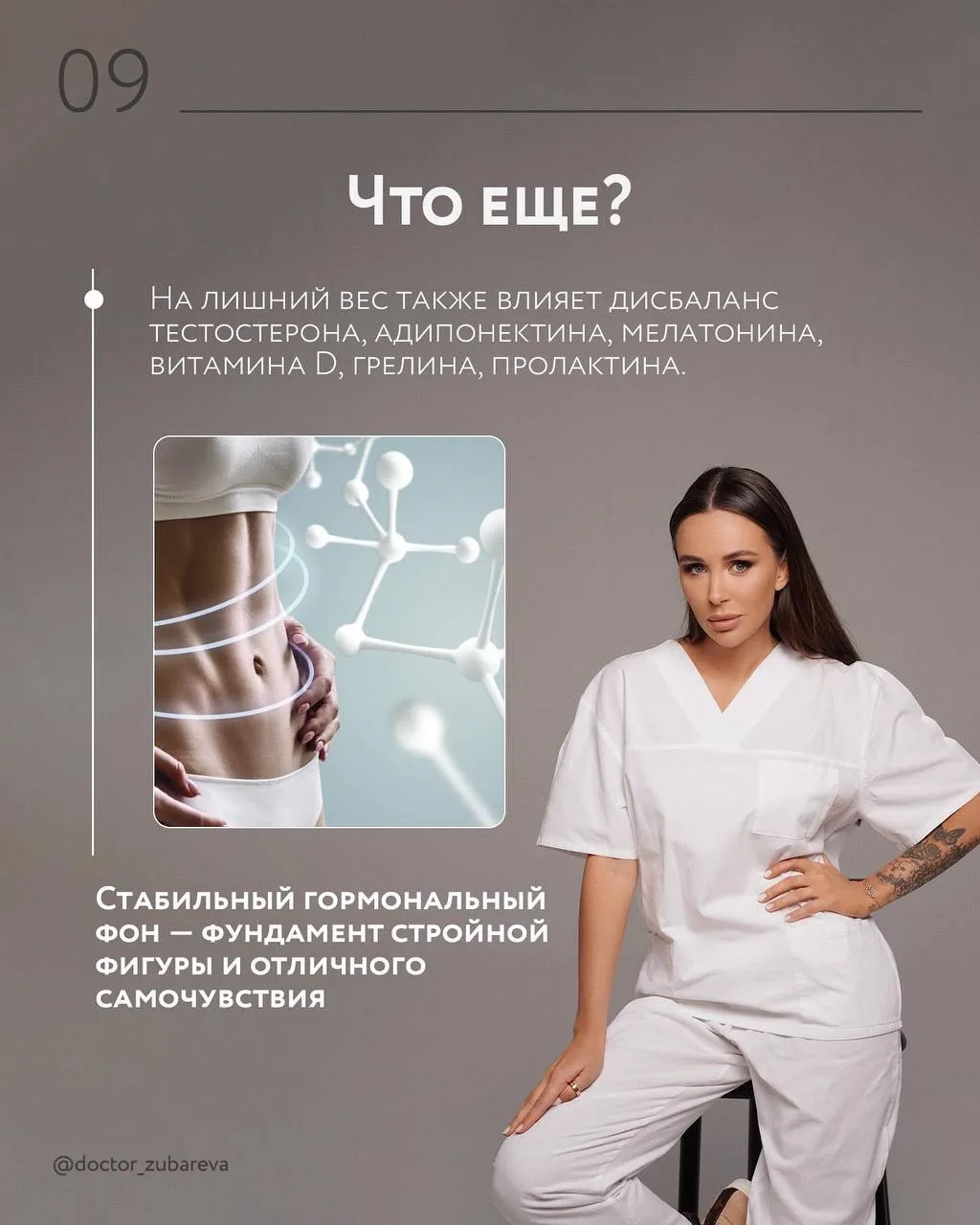 «ГОрмония» лишнего веса  Не едите вредную пищу, занимаетесь спортом, но вес либо стоит на месте, либ
