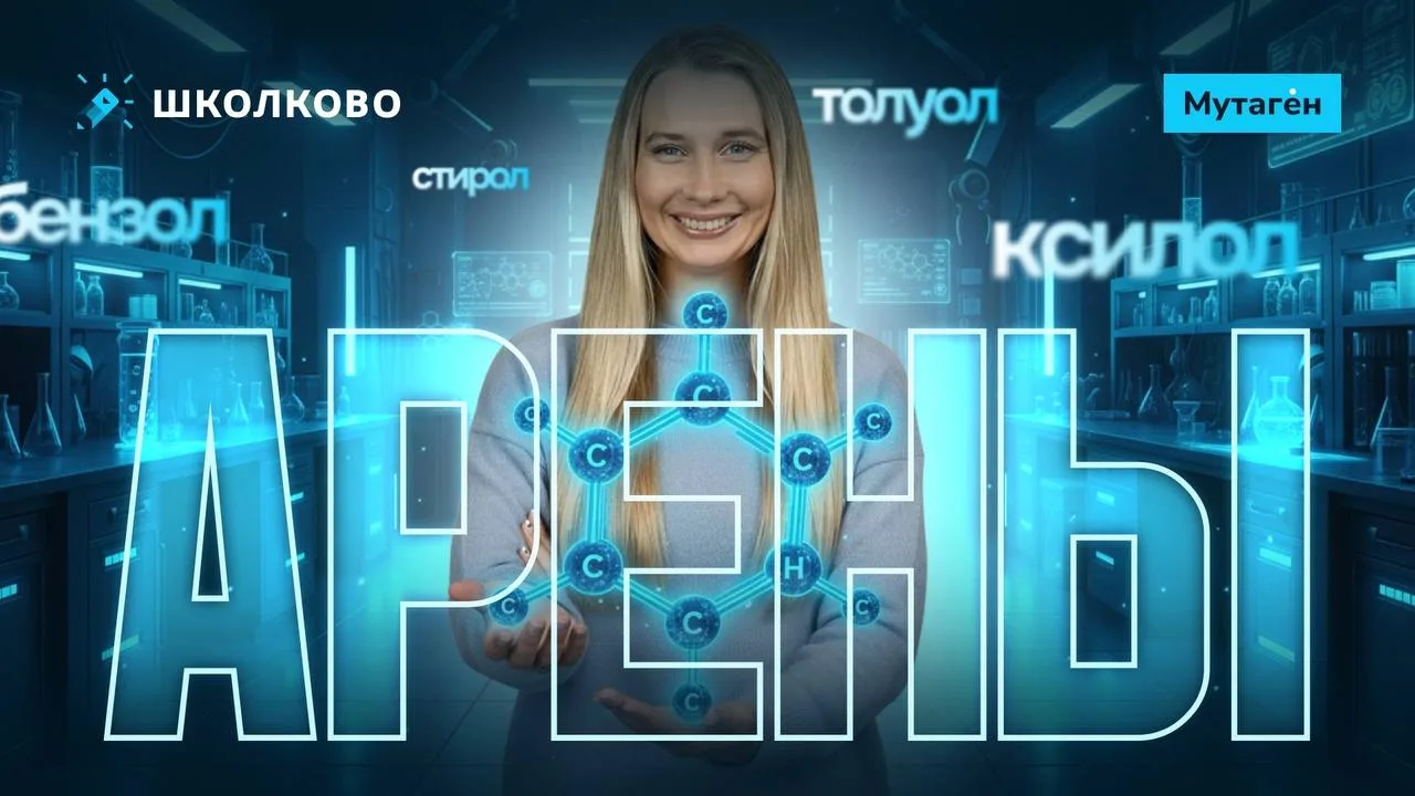 👑 Химики! Мы продолжаем работать на нашем летнем курсе , на котором мы разбираем всю о...