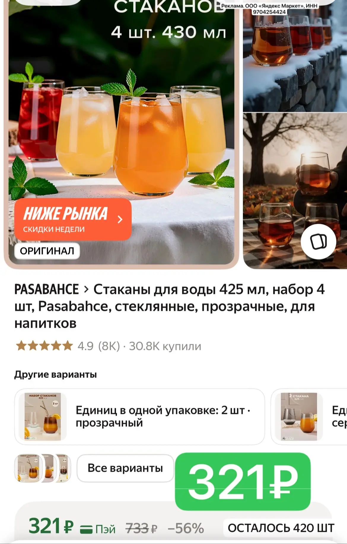 Срочно! Супер цена!⚡️
