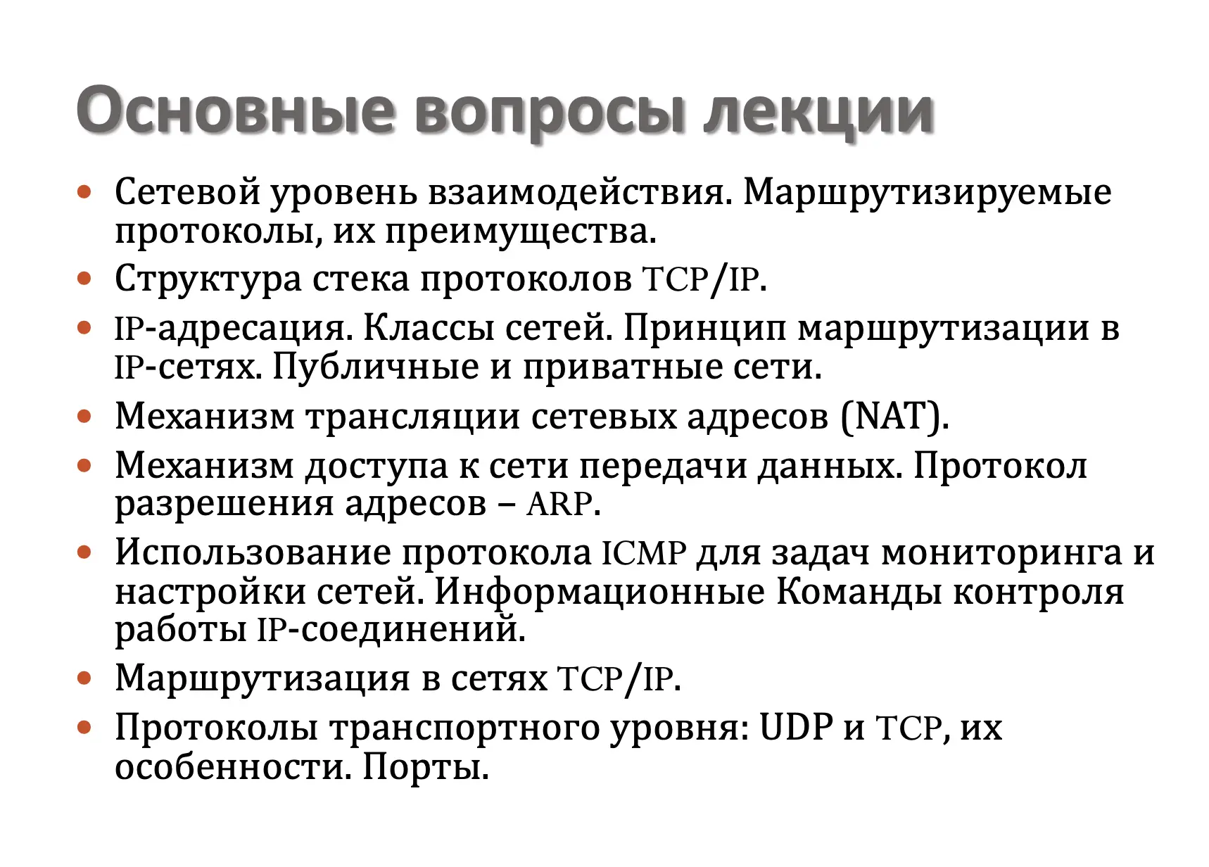 Администрирование локальных сетей  👉 @i_odmin_book