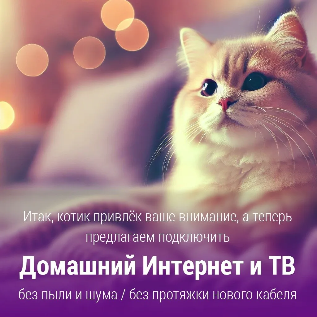 Переходи на Convex – Интернет и ТВ в Нижнем Тагиле