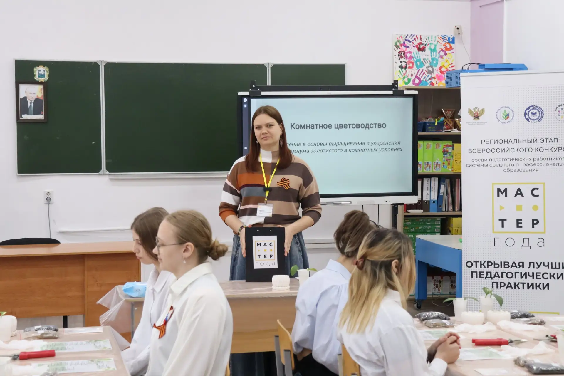 Мастер года Ставропольского края - 2026   🔸 29 апреля - третий, завершающий день регионального этапа