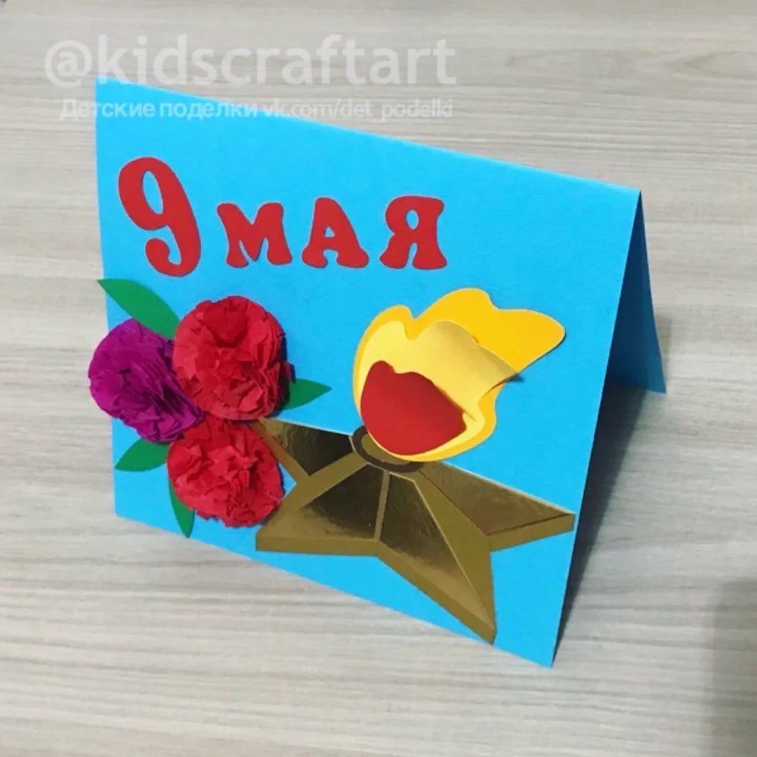 Аппликация на 9 мая 🔥