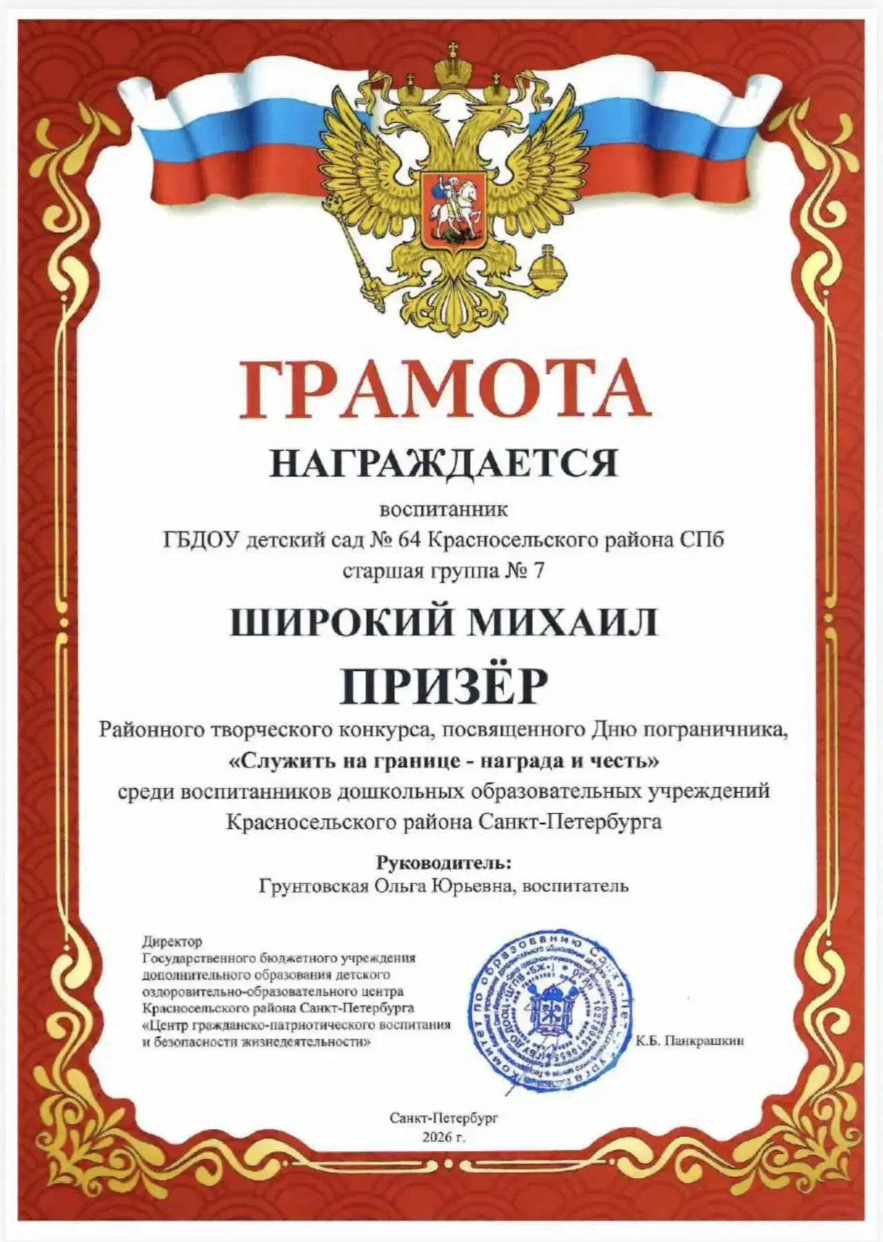 🏆 НАША ГОРДОСТЬ!