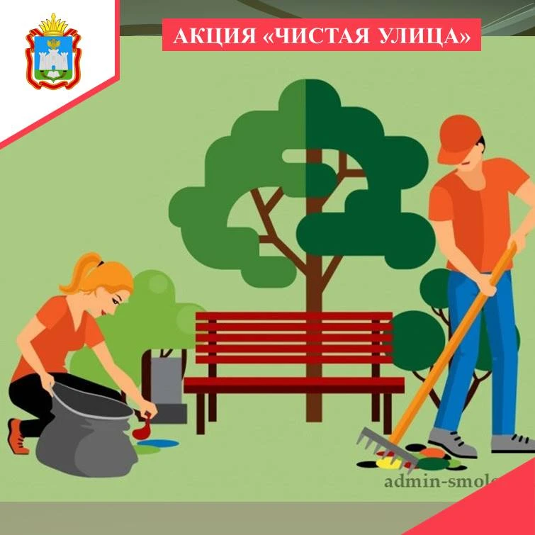 Экологическая акция "Чистая улица"🌱

Очень важно научить человека думать не только о себе, но и об 