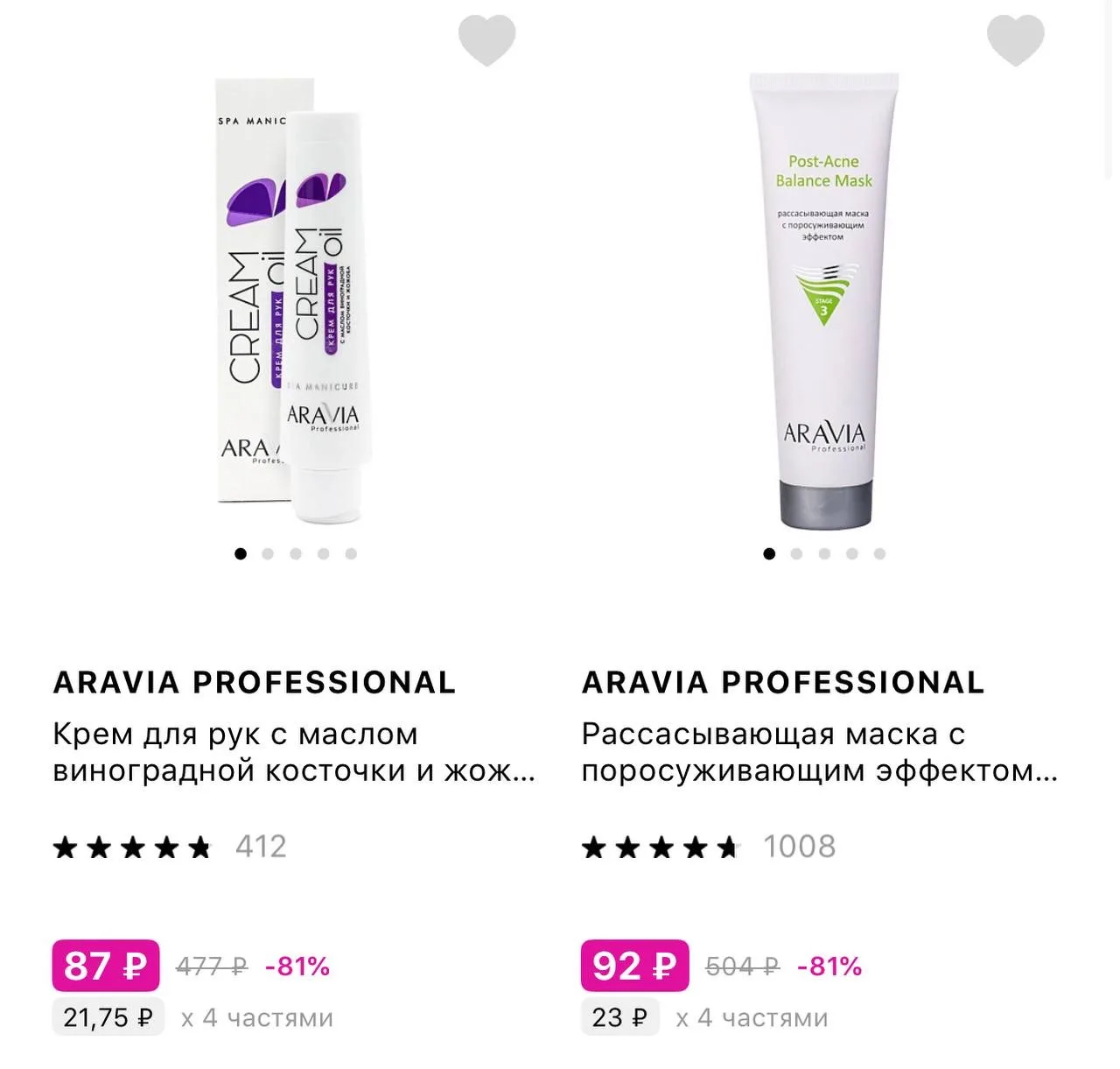 Выносим ARAVIA 🤩🤩🤩