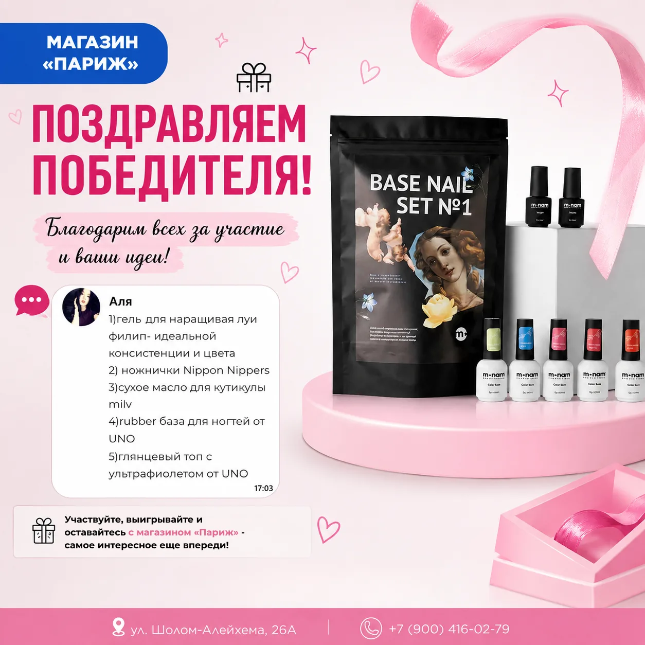 🎉 Итоги розыгрыша подведены!

Спасибо всем, кто принял участие в нашем конкурсе «Собираем идеальный