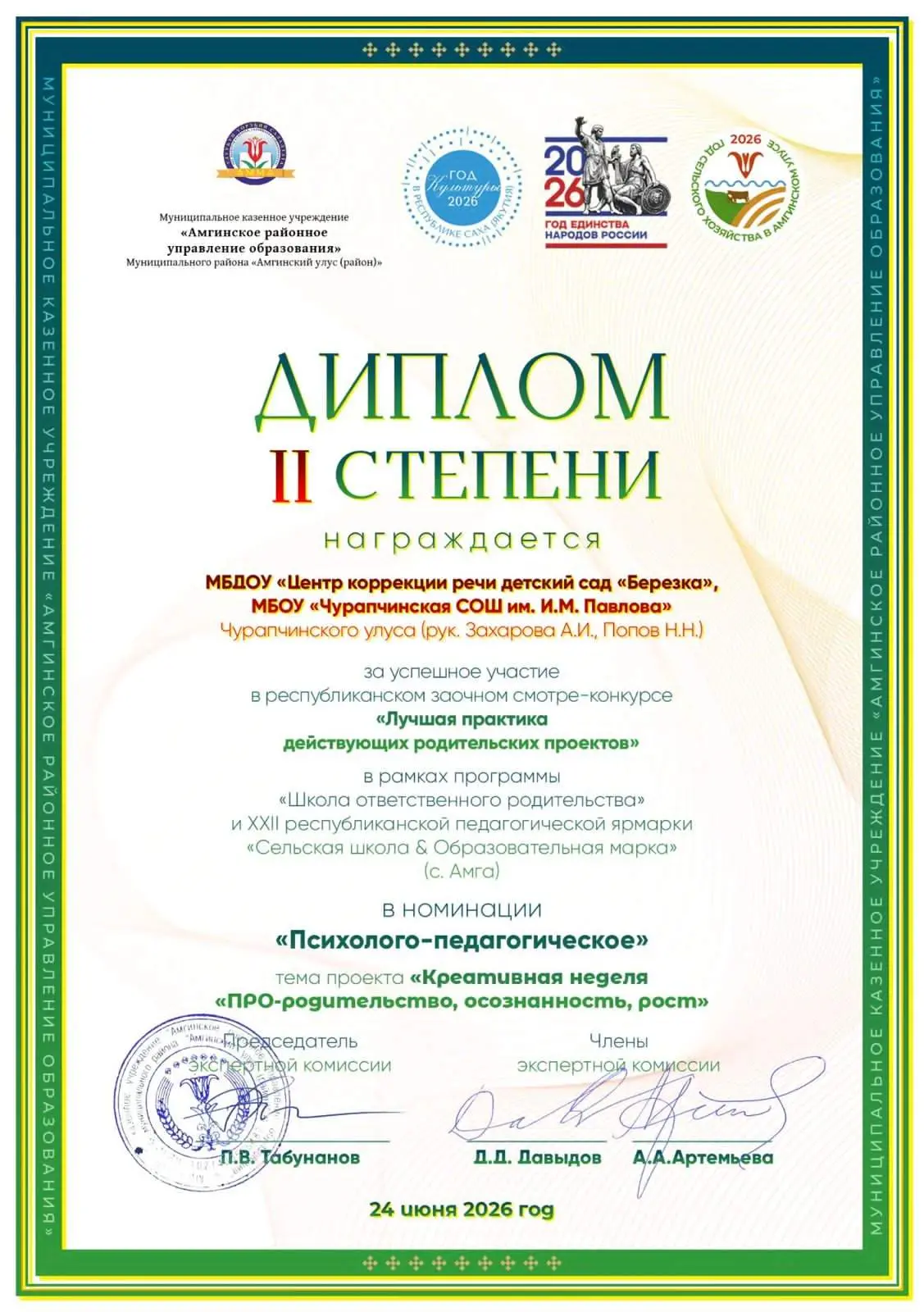 Медиа публикации