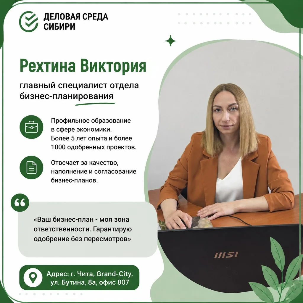 Сегодня познакомим вас с Рехтиной Викторией - главным специалистом отдела бизнес-планир...