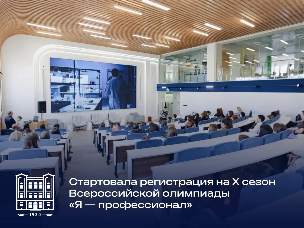 🏆 Открыта регистрация на олимпиаду «Я — профессионал»