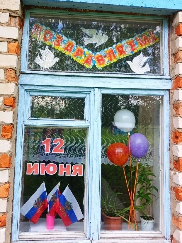 🇷🇺 «Окна России»
Всероссийская акция «#РодинойГоржусь»
МБДОУ Огнёв-Майданский детский сад №3 «Снеж