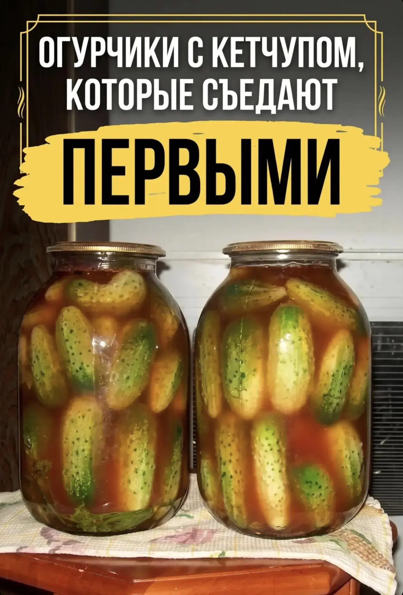 Я ПОПРОБОВАЛА ЭТИ ОГУРЦЫ ОДИН РАЗ — И СРАЗУ ЗАКРЫЛА ТРИ ПОРЦИИ 😲