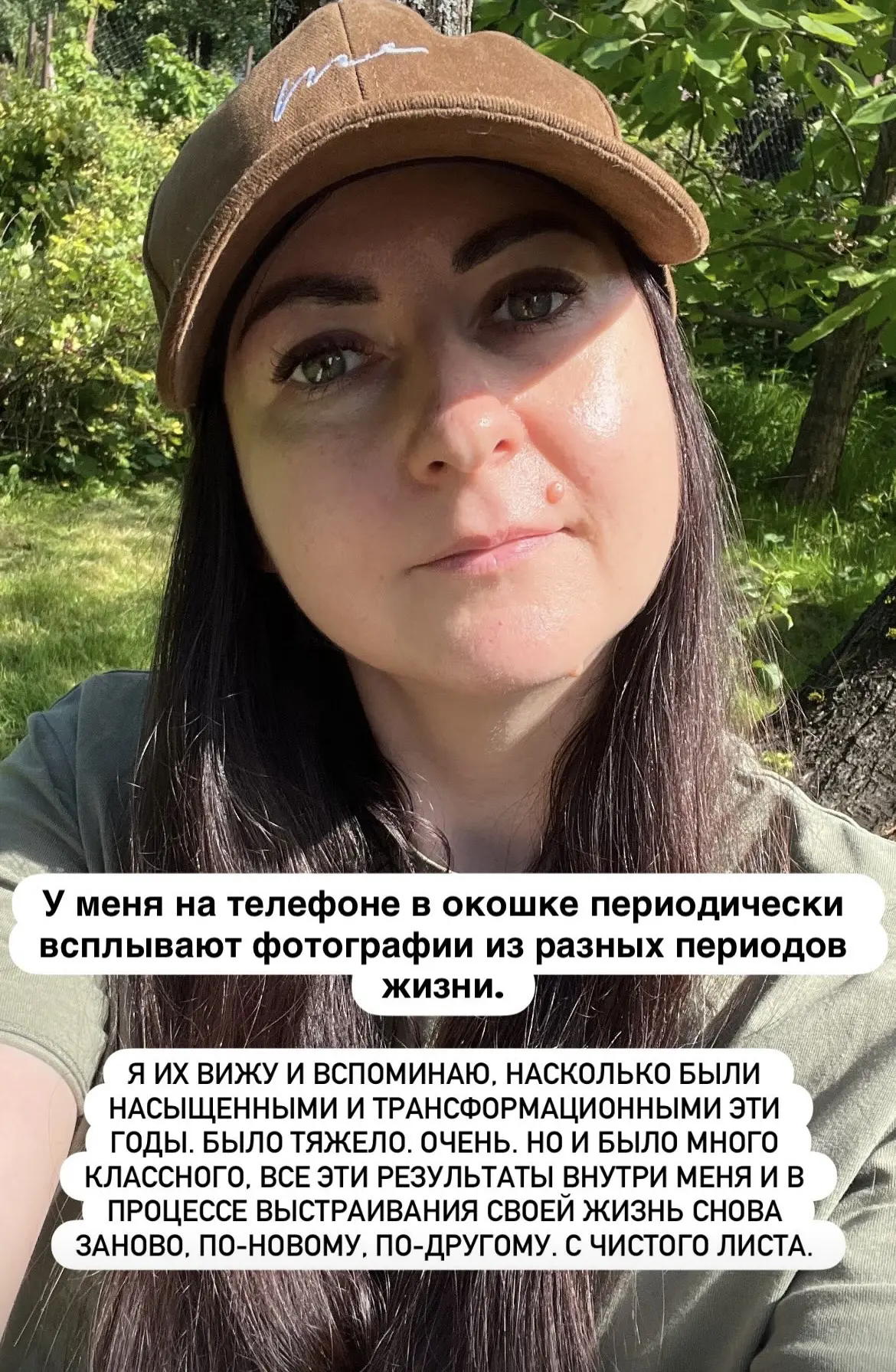Будь с собой.❤️