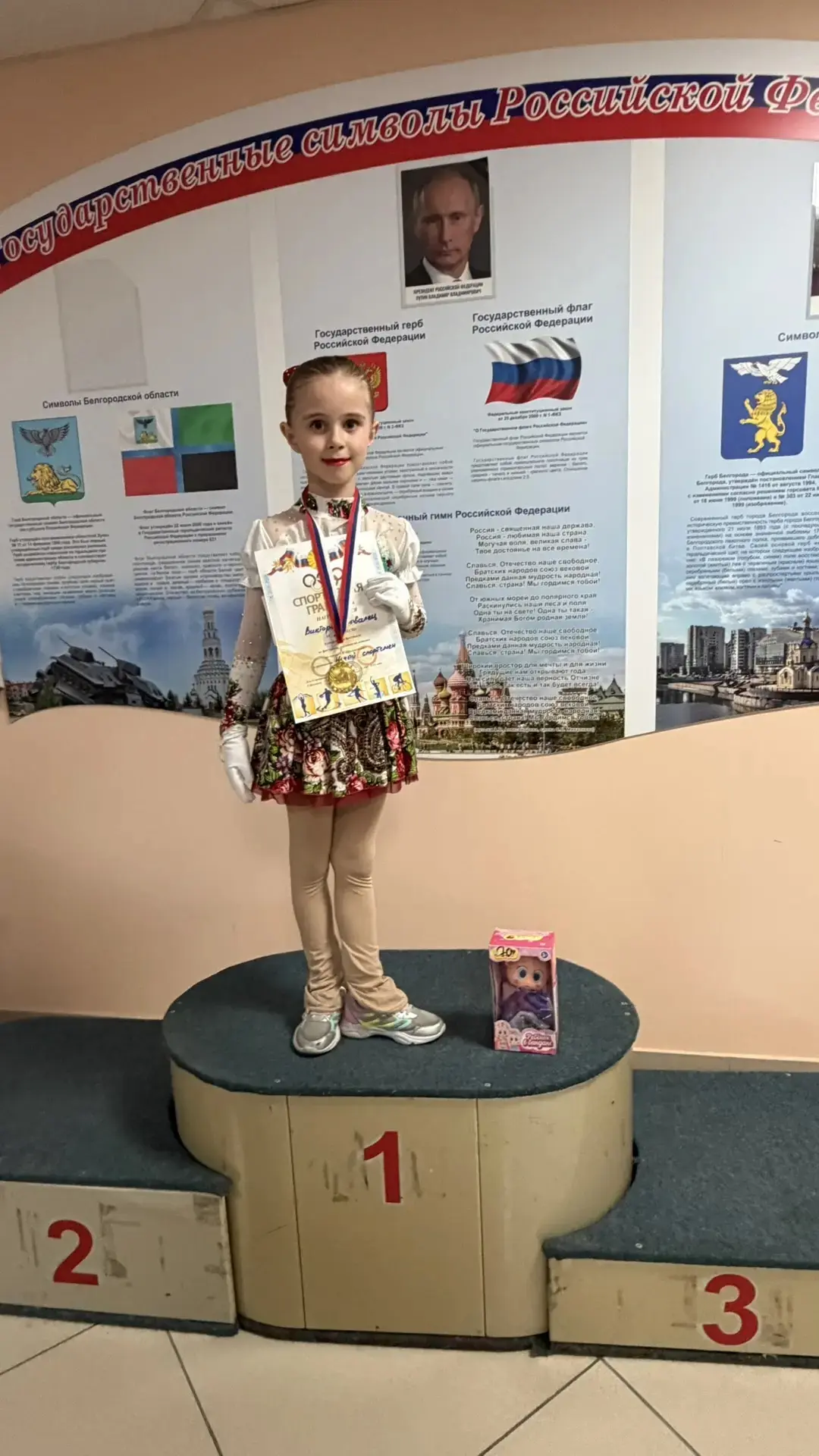 ⛸️Воспитанница группы 5"Дружная" - Бывалец Вика участвовала в соревнованиях по фигурном...